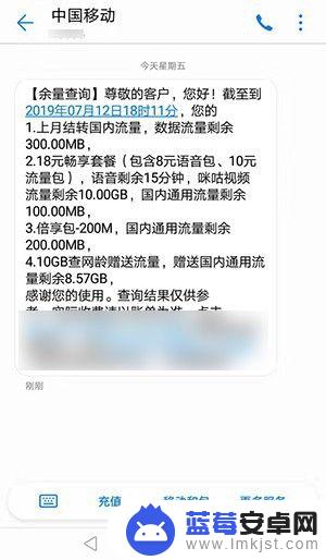 如何校正华为手机流量 华为手机流量数据手动校准注意事项