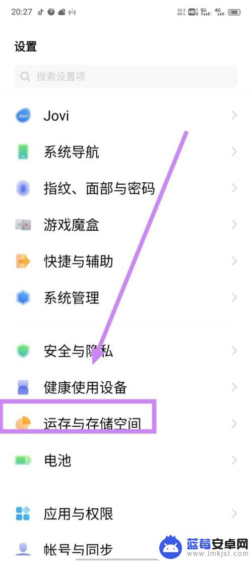 vivo手机反应慢,教你一招就可以解决,只要这样设置 vivo手机卡顿怎么解决