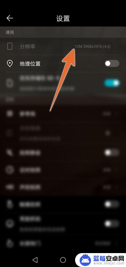 荣耀手机如何修改照片像素大小 荣耀手机拍照如何调整照片尺寸大小