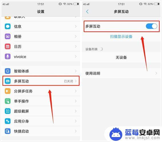 vivos9手机怎么投屏 vivo S9如何进行无线投屏设置