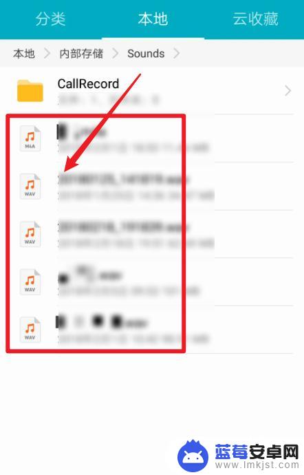华为手机录音存在哪个文件夹里 华为手机录音文件夹名称