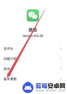 苹果手机微信需要更新怎么办 苹果手机微信更新版本号