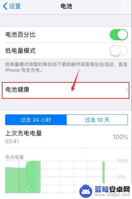 iphone电池寿命怎么看 怎样了解苹果手机电池寿命情况