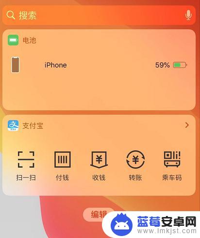 苹果手机怎么识别二维码图片支付 如何在 iPhone 11 上快速启用二维码收付款