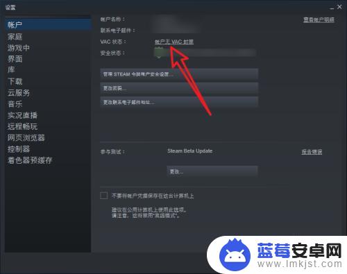 steam封禁历史怎么看 Steam封禁天数在哪里查看