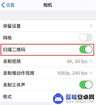 苹果手机怎么识别二维码图片支付 如何在 iPhone 11 上快速启用二维码收付款