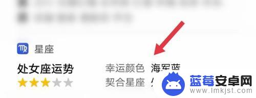 华为手机自带星座如何设置 华为手机怎么查看星座运势