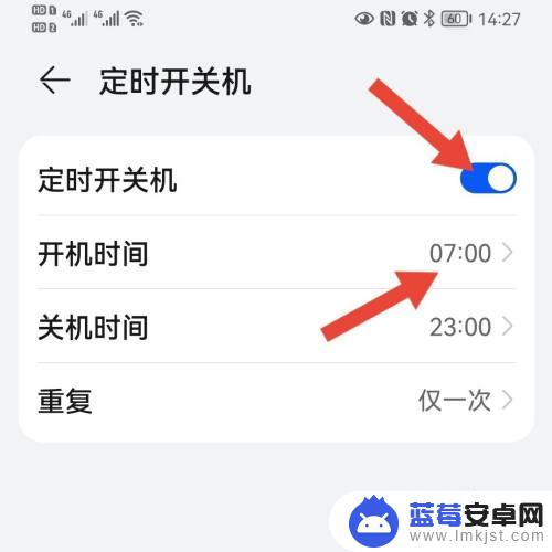 手机定时开关怎么调节 华为手机定时开关的使用方法