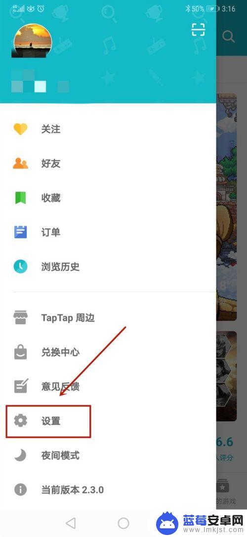 tap如何绑定手机 怎样在TapTap上设置绑定手机号