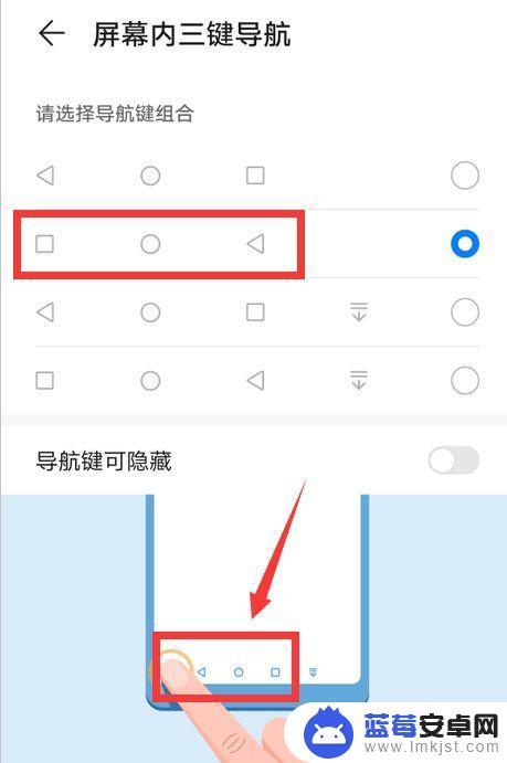 手机设置底下三个键盘 华为手机屏幕下面的三个按键设置方法