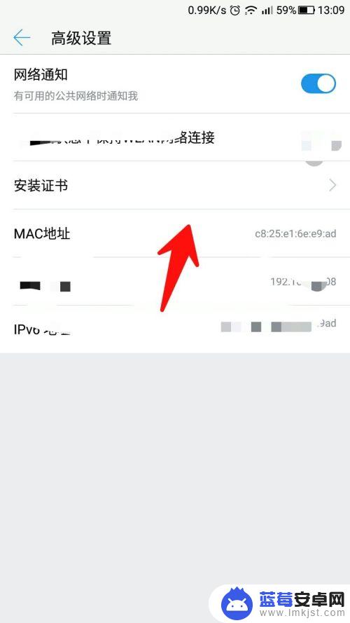 手机的mac地址在哪 如何快速查看手机mac地址