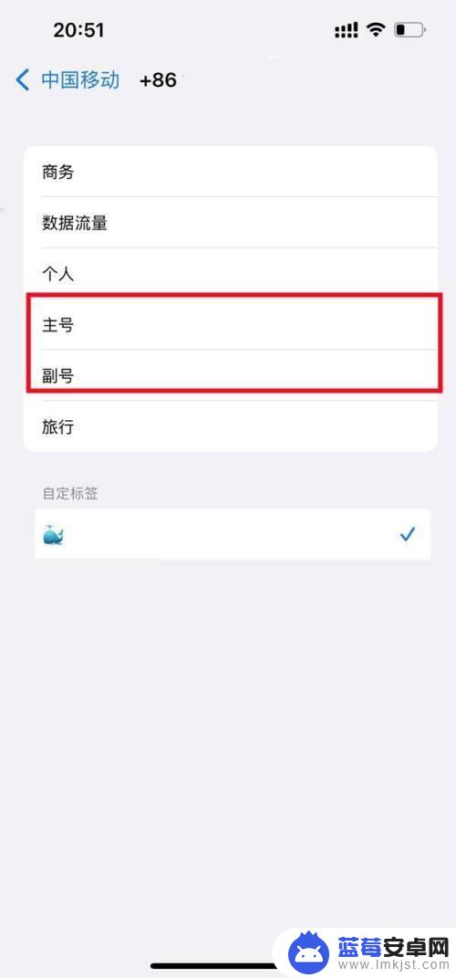 苹果手机上网卡设为需复机号卡怎么设置 苹果手机双卡如何调整主号和副号