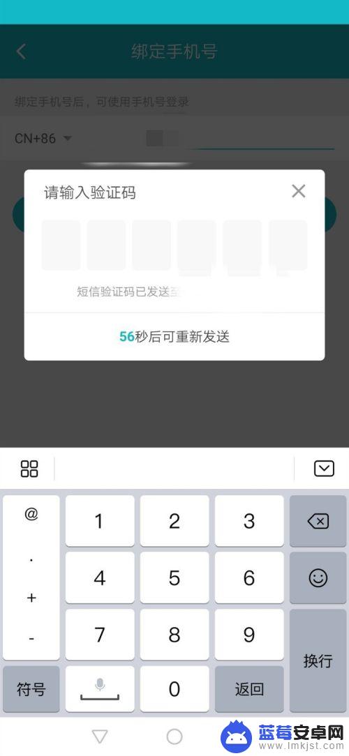 tap如何绑定手机 怎样在TapTap上设置绑定手机号