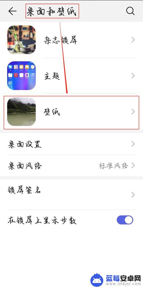 手机滚动屏保怎么设置 手机壁纸滚动模式设置步骤