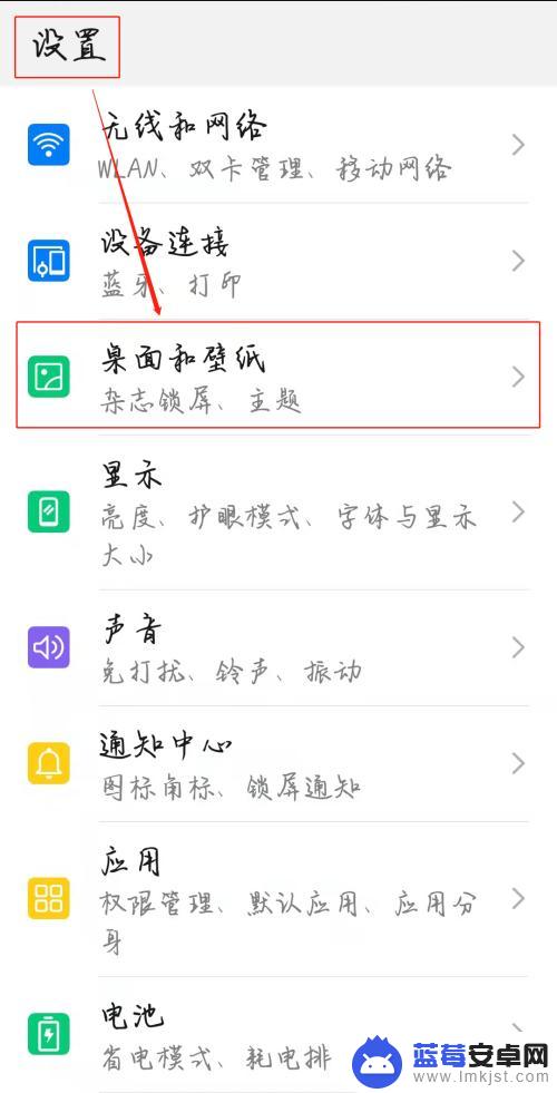 手机滚动屏保怎么设置 手机壁纸滚动模式设置步骤