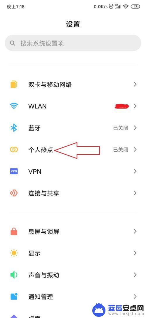 手机热点如何设置5g频段 手机热点如何设置成5G频段