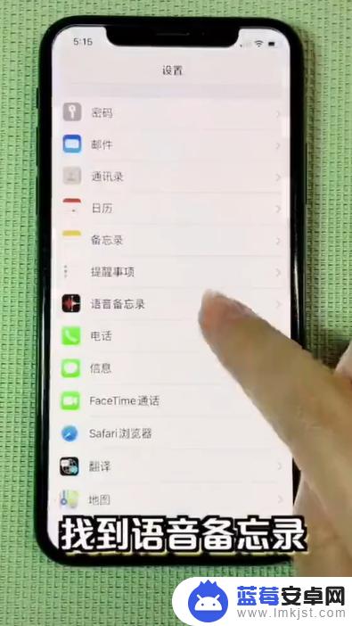 苹果手机录音设置怎么调 如何改善iPhone录制音频的声音质量