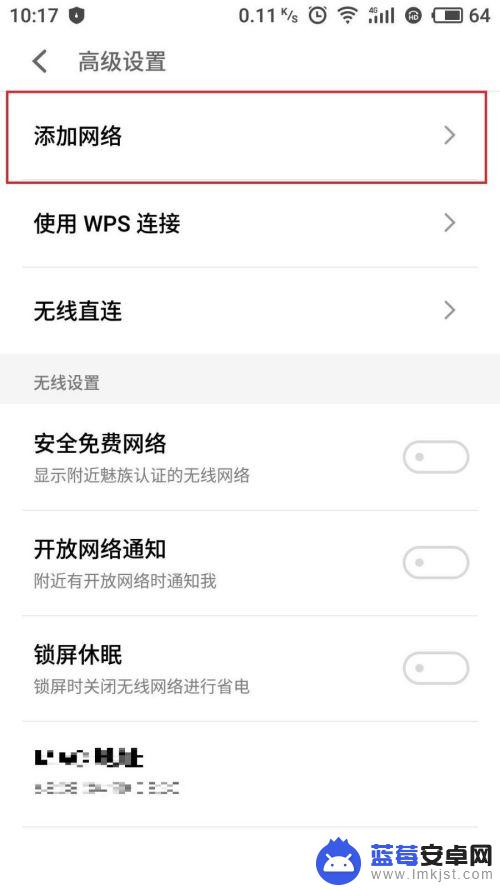 隐藏wifi如何连接手机 手机如何搜索并连接隐藏SSID