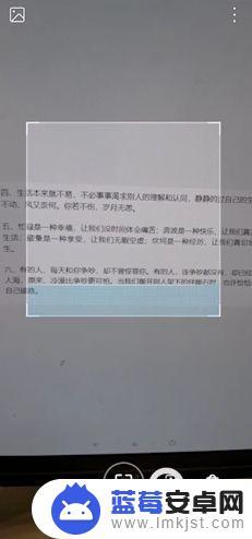 手机识别文字的功能在哪里 手机拍照识别文字步骤