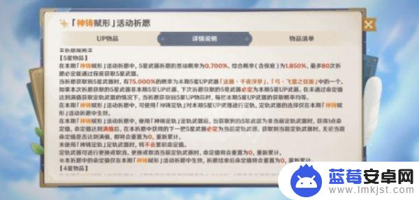 原神抽几次保底 原神大保底是多少次抽