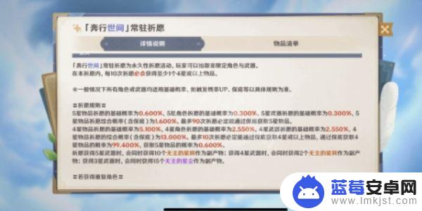 原神抽几次保底 原神大保底是多少次抽