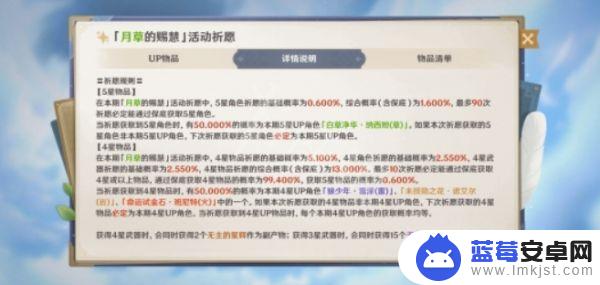 原神抽几次保底 原神大保底是多少次抽