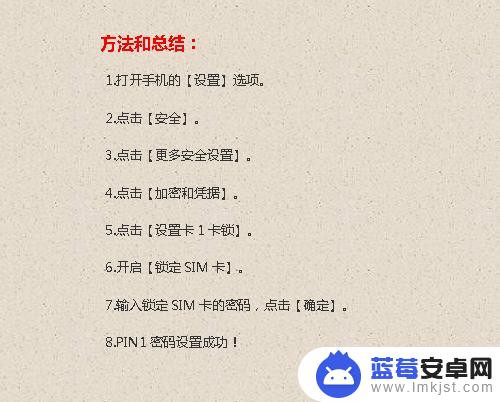 华为手机怎么设置卡的密码 华为手机设置PIN密码保护SIM卡的方法