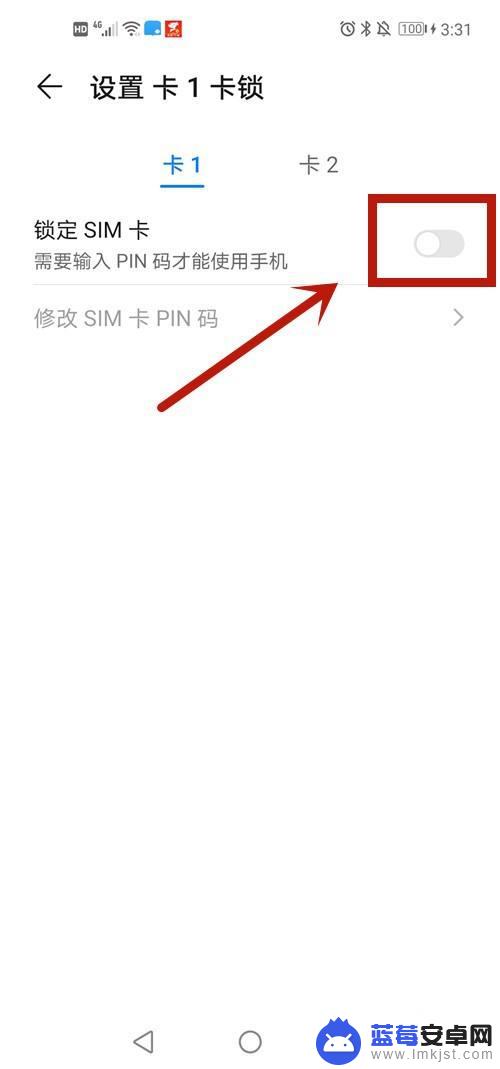 华为手机怎么设置卡的密码 华为手机设置PIN密码保护SIM卡的方法