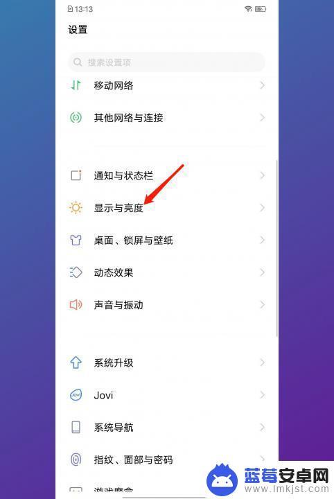 vivo字体在哪设置 vivo手机字体设置教程