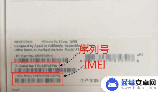 怎么出现苹果手机序列号 如何区分iPhone手机序列号和IMEI号以及如何查询