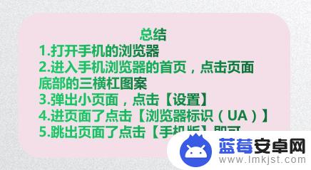 手机可以设置兼容模式的浏览器 手机兼容模式设置方法