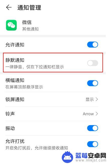 华为手机来微信怎么亮屏 如何在华为手机上设置微信消息自动亮屏