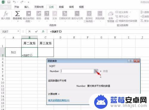 手机excel怎么开根号 Excel中怎样开立方根