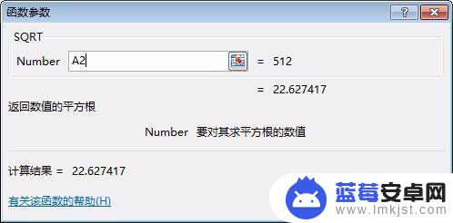 手机excel怎么开根号 Excel中怎样开立方根
