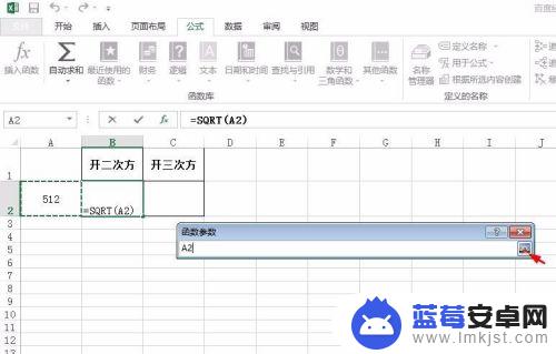 手机excel怎么开根号 Excel中怎样开立方根