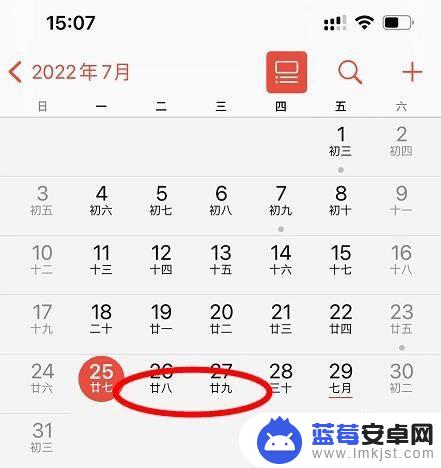 iphone农历查看 iPhone13如何查看农历日期