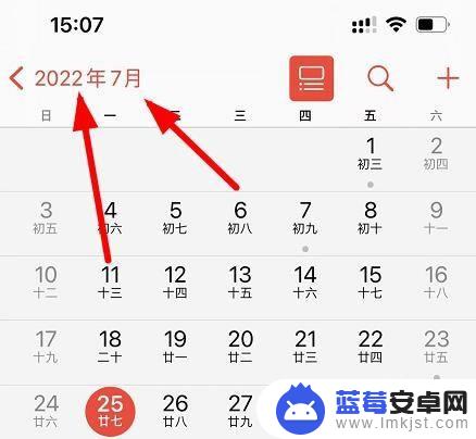 iphone农历查看 iPhone13如何查看农历日期