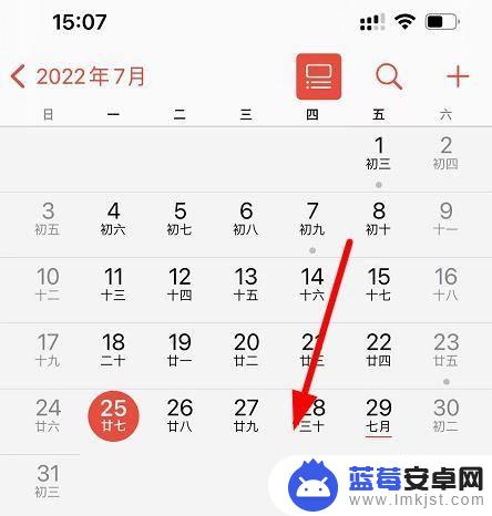 iphone农历查看 iPhone13如何查看农历日期