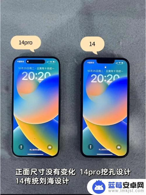 iphone14iphone14pro区别 iPhone14和14pro的外观有什么不同