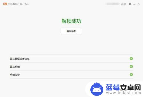 小米手机怎么获取权限 小米手机root教程