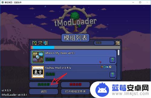 如何在泰拉瑞亚里面加模组 泰拉瑞亚steam版如何启用mod