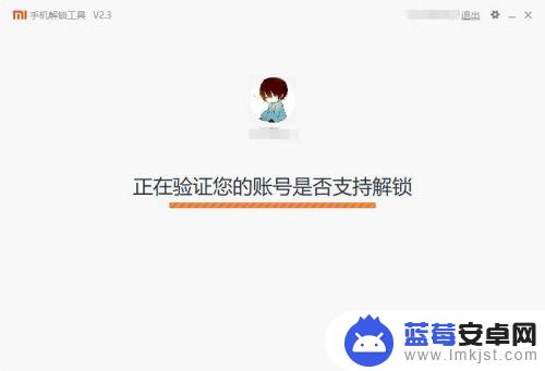 小米手机怎么获取权限 小米手机root教程