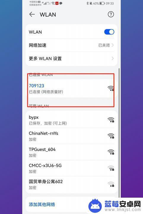 华为手机查看wifi密码最简单的方法 华为手机如何查看已连接wifi密码