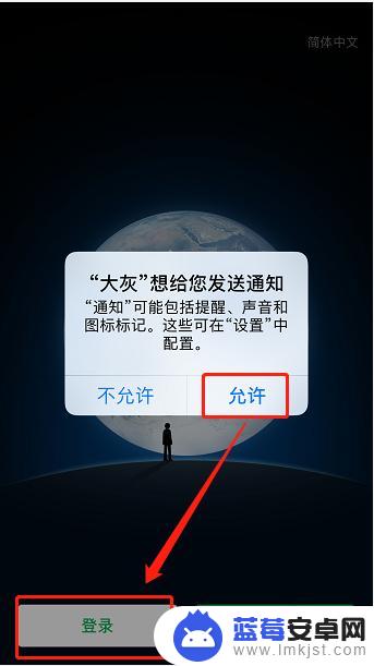 手机桌面双微信软件安装 苹果手机上如何下载并安装第二个微信