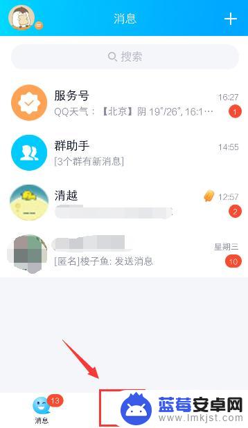 手机如何转让qq群 手机QQ群主如何将权限转让给别人