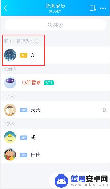 手机如何转让qq群 手机QQ群主如何将权限转让给别人