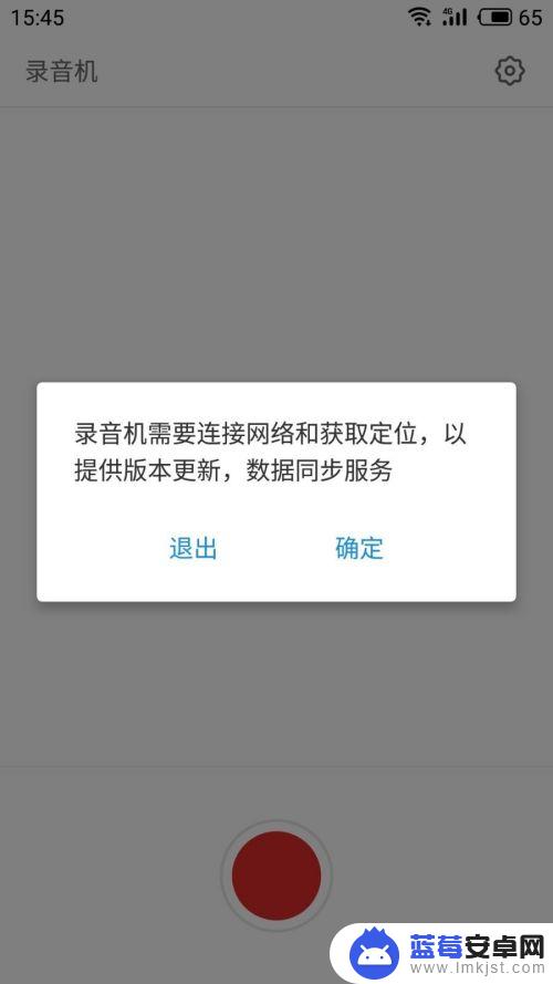 魅族手机怎么录音录制 魅族手机自带录音功能的操作步骤