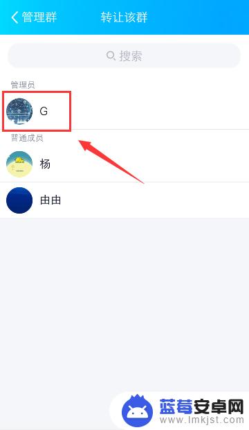 手机如何转让qq群 手机QQ群主如何将权限转让给别人