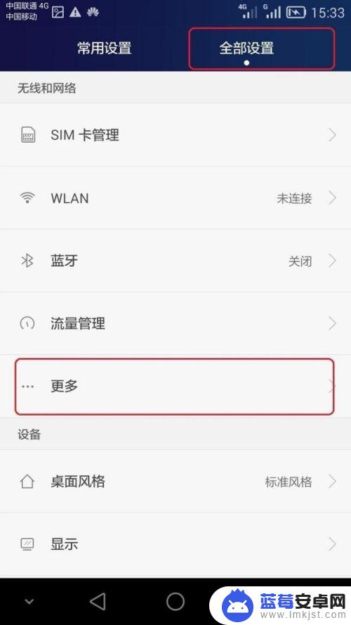 华为手机有流量却显示网络不可用怎么办 华为手机开启数据流量但无法上网原因