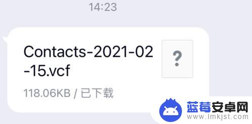 oppo手机怎么把通讯录导入苹果手机通讯录 oppo手机通讯录转移到iphone的教程